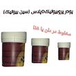 پودر پروبیوتیک دی پلاس پرندگان مدل سین بیوتیک کد P25 وزن 25 گرم