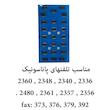 طلق شماره گیر مدل Pa-4