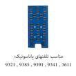 طلق شماره گیر مدل 3611 بسته 10 عددی