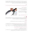 زودپز پارس استیل مدل کف سه لایه گنجایش 4.5 ليتر