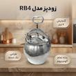 زودپز مدل RB4 گنجایش 4 لیتر