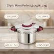 زودپز تفال مدل Clipso Minut Perfect گنجایش 6 لیتر