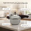 زودپز رویال جرمنی مدل eight safe guard گنجایش 4 لیتر