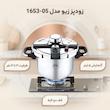 زودپز  زیو مدل 1653-05 گنجایش 5 لیتر