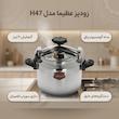 زودپز عظیما مدل H47 گنجایش 6 لیتر