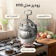  زودپز مدل H10 گنجایش 10 لیتر