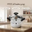 زودپز عظیما کد H923 گنجایش 4 لیتر