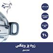 زودپز وینکس مدل کف سه لایه گنجایش 5 لیتر