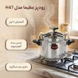 زودپز عظیما مدل H47 گنجایش 6 لیتر