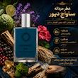 ادو پرفیوم مردانه هارلینگن مدل ساواج دیور با رایحه خنک حجم 55 میلی لیتر