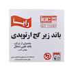 باند زیر گچ رایا مدل ویبریل 10 بسته 2 عددی