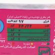 نوشیدنی گلاب ایرانی شیررضا - 285 میلی‌لیتر 