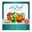 پودر شربت خنک نوش تابستان ندند - 410 گرم بسته 20 عددی