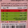 شربت گلاب شیررضا - 900 گرم