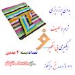 دستمال آشپزخانه نساجی هنر یزد مدل پاستیل کد 5050 مجموعه 4 عددی