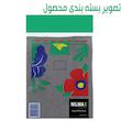 دستمال جادویی نانو نیلمکس مدل 011