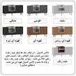 کنسول اعیان مدل FH1036 طول 160 سانتی متر