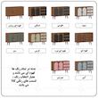 کنسول اعیان مدل FH984 طول 120 سانتی متر