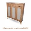 آینه و کنسول کد 225 به همراه میز تلویزیون و جاکفشی