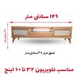 آینه و کنسول کد 225 به همراه میز تلویزیون و جاکفشی