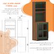 کنسول اعیان مدل کافه بار کد FH896 طول 60 سانتی متر