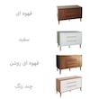 کنسول صنعت و هنر چوبی کوتوک مدل کولون کد Colon