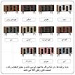 کنسول اعیان مدل FH1016 طول 120 سانتی متر