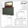 آینه و کنسول اعیان مدل FH587