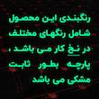 تشک سفری خودرو موفلان مدل MOUFLON_G1