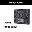 کارت صدا استودیو مدل لومیز V9