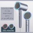 سشوار مدل T12