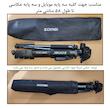 کیف سه پایه زومی مدل M2