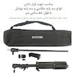 کیف سه پایه زومی مدل M2