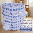 سبد رخت چرک مدل برگ 
