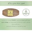 سبد رخت چرک مدل چوبی