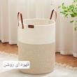 سبد رخت چرک مدل دسته چرمی