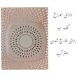 سبد رخت کد a57