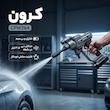 کارواش شارژی ۲۰ بار ۱۳۰ وات با موتور دینامی کرون مدل CPW264 با حداکثر دبی آب ۳.۵ لیتر بر دقیقه