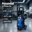 کارواش هیوندای مدل HP2056-PW