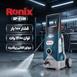کارواش رونیکس مدل RP-0100