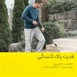 کارواش کرشر مدل  K2 Compact New