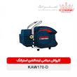 کارواش استرانگ مدل KAW170-D-170Bar-2000W