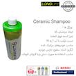 کارواش ذغالی 130 بار 1700 وات بوش مدل Easy Aquatak 130 Extra 3 Shampoo