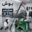 کارواش خانگی بوش مدل aquatak 110