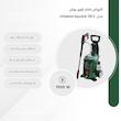 کارواش فشار قوی بوش مدل Universal Aquatak 135 5 