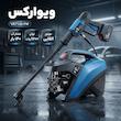 کارواش ویوارکس مدل ۱۴۰ بار کد VR7140-PW