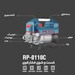کارواش رونیکس مدل RP0110C