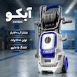 کارواش دینامی 140 بار 1700 وات آبکو مدل AW1800
