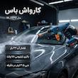 کارواش شارژی 22 بار 118 ولت موتور ذغالی باس مدل BS_2204Z کد 1 با حداکثر دبی 3.5 لیتر بر دقیقه​