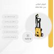 کارواش کنزاکس مدل KPW-1100